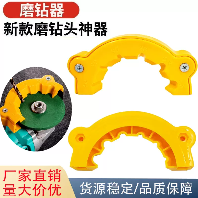 磨钻器塑料多规格打磨辅助工具新款磨钻头神器废钻头旧钻头打磨器