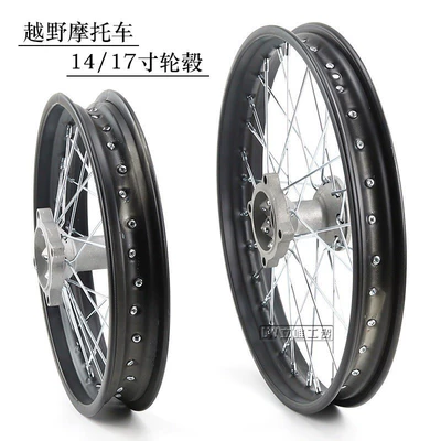 Hub 17/ 14inch Wheel | Motorcycle wheel hub