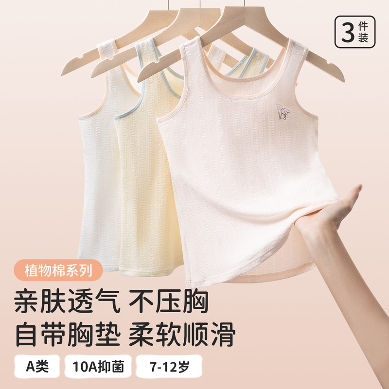 Developmental Period Underwear 7-12 Years Old Pure Cotton First Stage Children's Bra for Elementary and Middle School Girls Antibacterial Long Vest