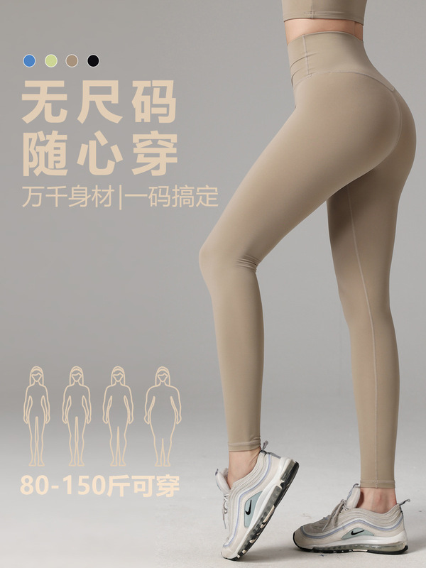 夏はサイズのないヨガパンツの高腰でお尻を持ち上げます。|undefined
