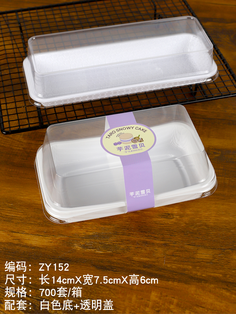 Tarato transparente barro de nieve pastel de caparazón caja de succión de plástico rectangular carne de pino caparazón queso abrazo rollo caja de embalaje de punto oeste