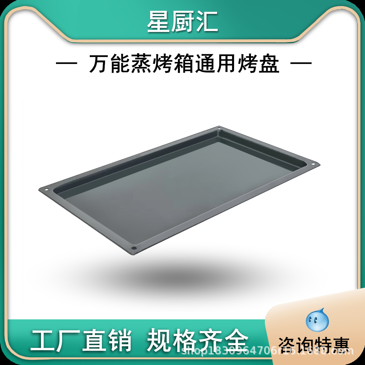 蒸烤箱烤盘花岗岩搪瓷容器GN1/1530*325商用煎烤焖炖烘焙烤盘