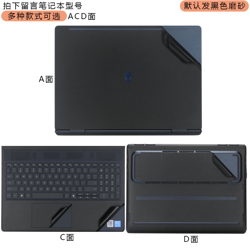 适用外星人2025星舰16X外壳保护膜16Aurora笔记本纯色防刮保护膜|undefined