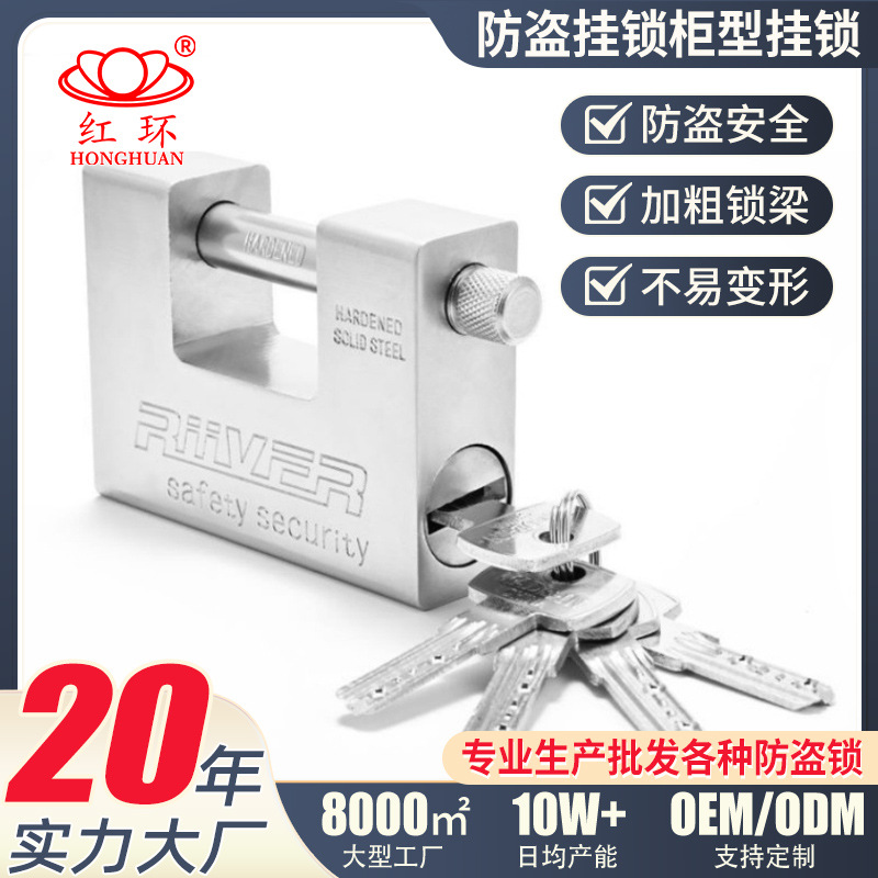 厂家直供通开挂锁哑光横梁74-84-94防盗防撬大矩形电脑钥匙铜芯锁