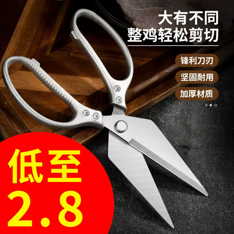 不锈钢多功能强力鸡骨剪锋利家用食物剪拆鸡骨鱼骨铝柄厨房用剪刀