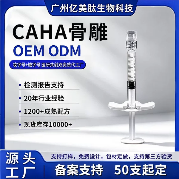 OEM private label customization CAHA bone sculpting 3D contour collagen regeneration high-purity hydroxyapatite bone sculpting OEM manufacturing