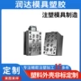 大型定制abs塑料开模