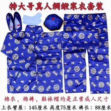 女士男士寒衣节扫墓祭祖祭祀用品烧纸特大号布棉衣冥纸鞋袜帽套装