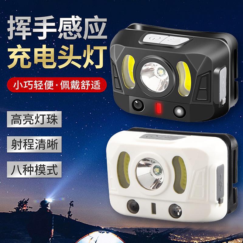 Wholesale induction headlamp long endurance bright led outdoor charging fishing headlamp portable head-mounted night fishing lamp
