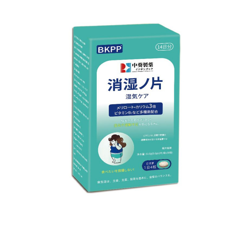 中桂消湿丸薬 33.6g/箱 工場直販、在庫あり、卸売発送可能|undefined