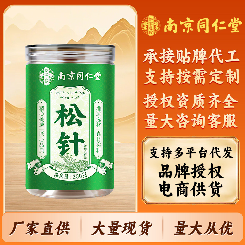 Nanjing Tongrentang Pine Needle Tea, Dabeshan Pine Needle Tea, Horse-tail Pine Needle Health Tea for brewing and drinking, direct supply from manufacturer, wholesale