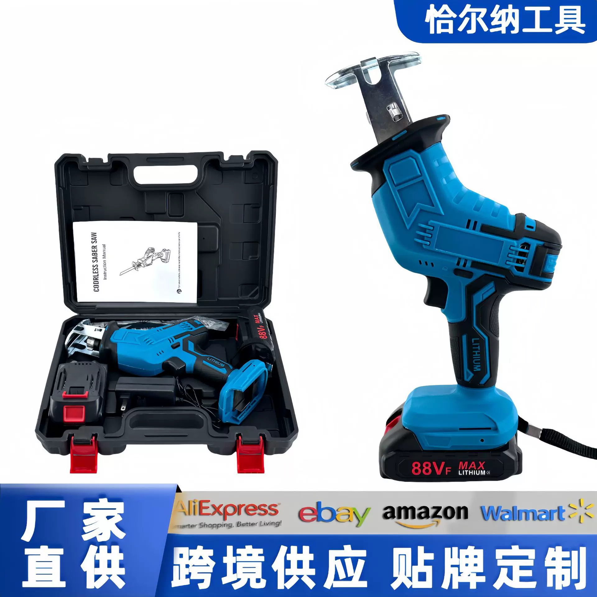 锂电充电式往复锯马刀锯大容量家用手持电动手锯户外切割锂电锯