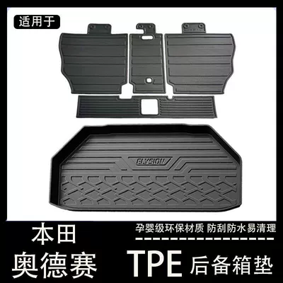 24 2022 Honda Odyssey Ellister Jed Special Trunk Mat tpe Waterproof Modified Trunk Mat