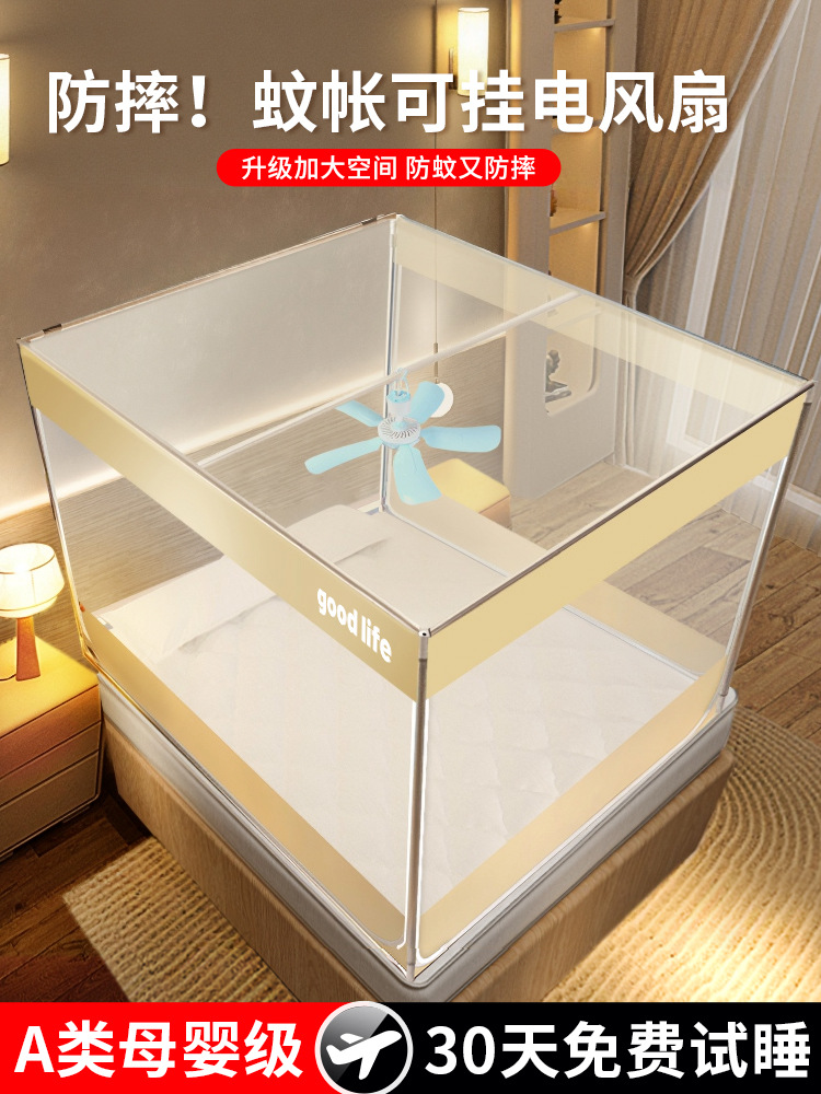 Full-Bottom Mosquito Net for Home Bedroom 2025 New Baby and Kids Anti-Fall and Anti-Mosquito Classy Installation-Free Single Bed Yurt