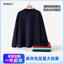 定制纯棉t恤圆领工作服印字logo工服长袖订做工衣服装定做文化衫