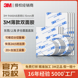 3m9448ab�p���z ��ɫ�o���޼��o������ճ�p���z�͸ߜط���3m�z�N
