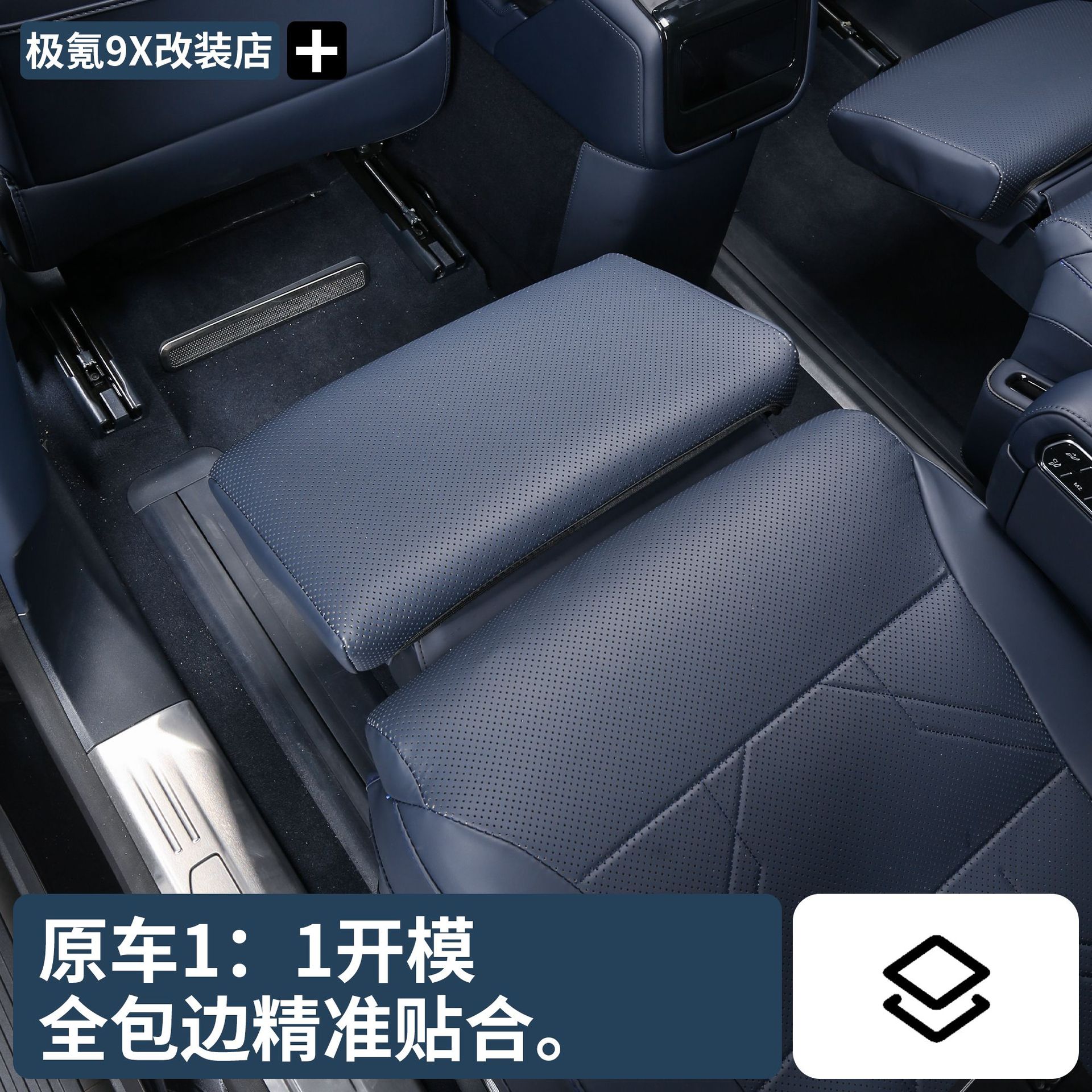 Suitable for Zeekr 9X Second-Row Seat Leg Rest Protective Cover Leg Rest Protective Pad Protective Pad Car Interior Practical Accessories