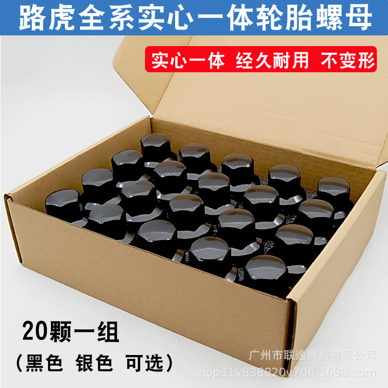 Rrd500510 Is Suitable for Land Rover Range Rover Sport, Discovery, and Defender Integrated Solid Tire Screws and Wheel Hub Nuts