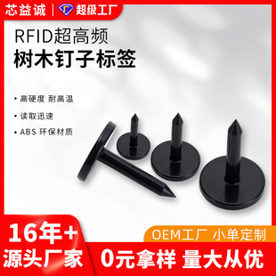 �����lUHF�˺�����Ѳ�z��ľ����˺�RFID����͘˺�28MM��ľѲ�z