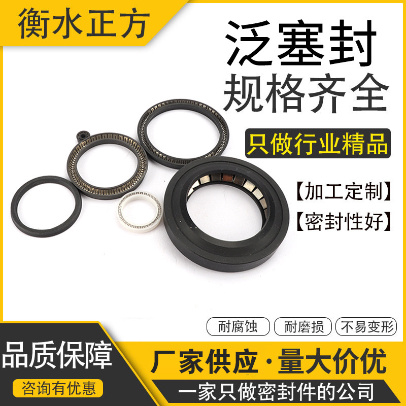 PTFE泛塞封密封圈O型圈轴用油缸四氟不锈钢弹簧泛塞封配件耐高温