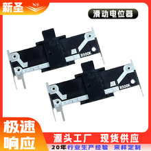 厂家直供直滑电位器205N单联耐高温30mm行程玩具音量调节滑动开关