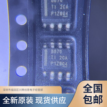 DRV8870DDAR DRV8870 电机驱动IC芯片 全新原装 质量保证 现货
