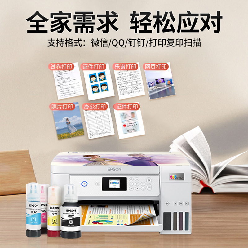 Epson L4269L4263 máquina multifunción tipo almacén de tinta impresión y copia escaneo wifi automático de doble cara