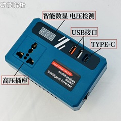 18V-21V转220V智能变压/USB插口DC5V锂电池逆变器充电宝移动电源