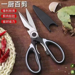 Кухонные ножницы для куриных костей с пандой
