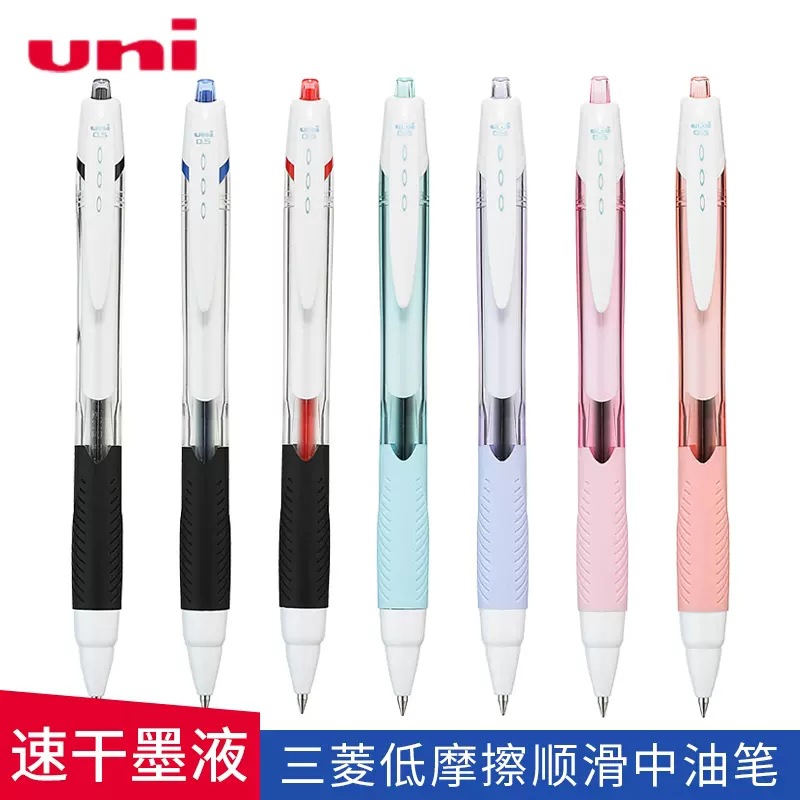日本UNI三菱按动中油笔SXN-150-05/38学生黑色蓝色办公顺滑圆珠笔