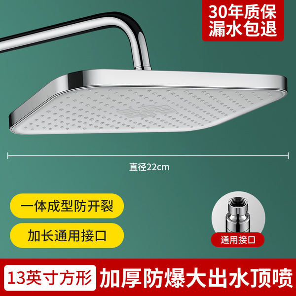Shower big shower shower head Bathing the top spray rain cover home…