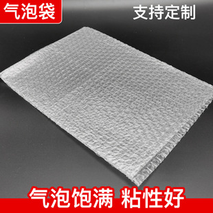 Double-sided thickened multi-size transparent bubble bag express packaging noise reduction shock absorption packaging bag self-supporting self-adhesive Bubble Bag