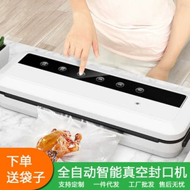 封口机械;塑料食品袋;其他食品包装