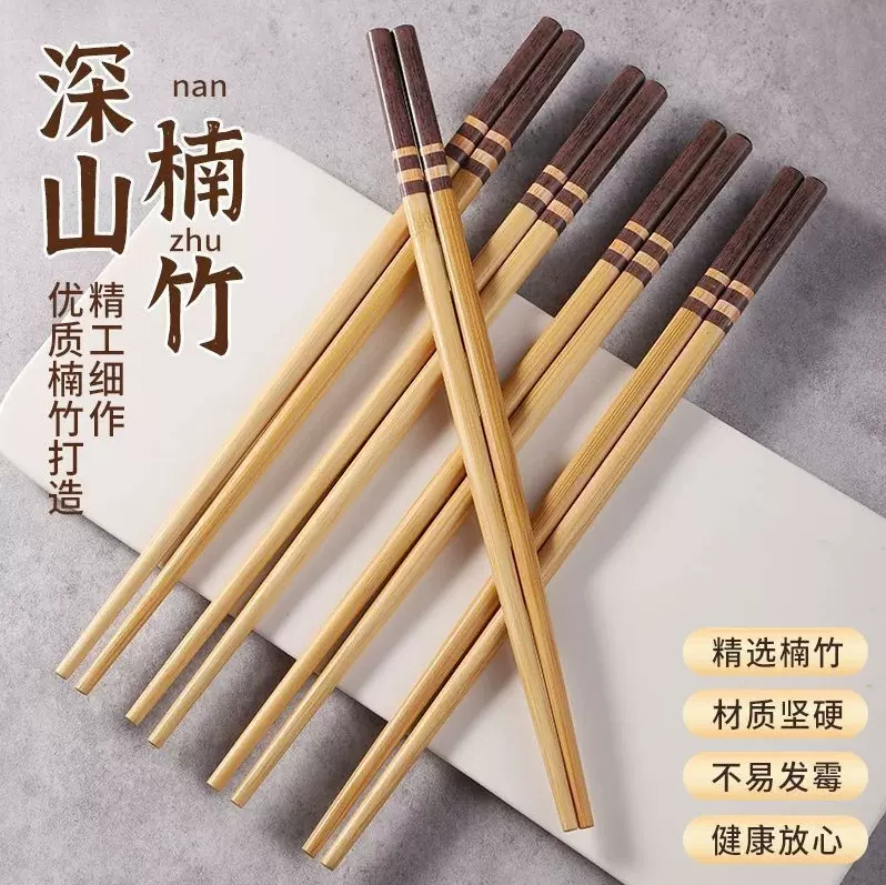 木纹筷新款高档家用新中式家用点头印花防滑耐高温高颜值竹筷子