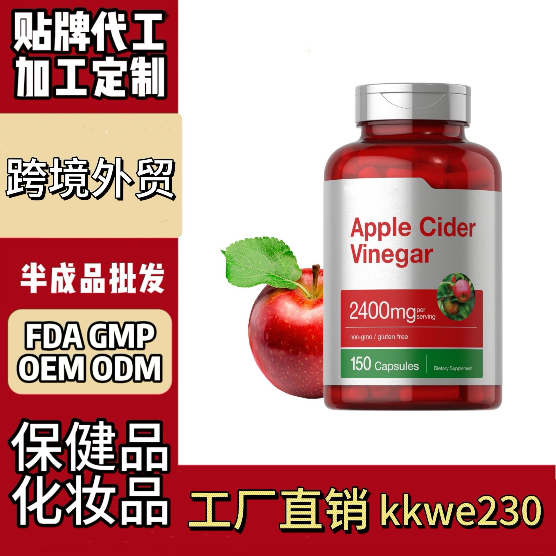 跨境保健品tK 美客多苹果醋胶囊美国全英文有机甜菜根维生素