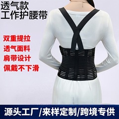 作業用ベルト、調節可能、暖かく通気性、座りがちな腰の鋼板サポート、ウエストクリップ、ショルダーストラップ、落下防止ベルト