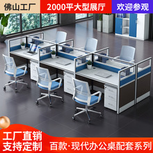 办公室办公桌椅组合现代简约屏风职员电脑桌员工工作卡位家具厂家