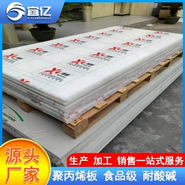 绝缘板;PVC塑料板;ABS塑料板