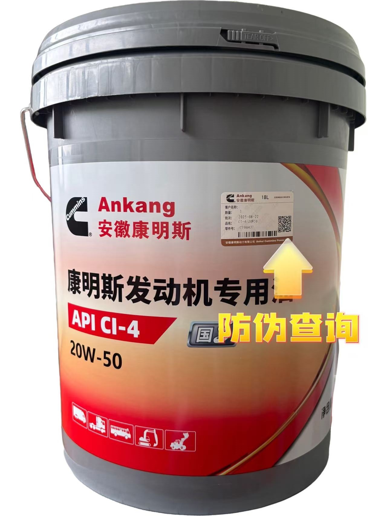 Cummins Engine-Specific Fully Synthetic Diesel Engine Oil, Genuine Ci-4, Meets National V Emission Standards, Free Shipping
