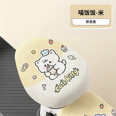 Electric car cushion, Seat Protection Covers, and Electric Bike - front-seatmeow-family-fanfan