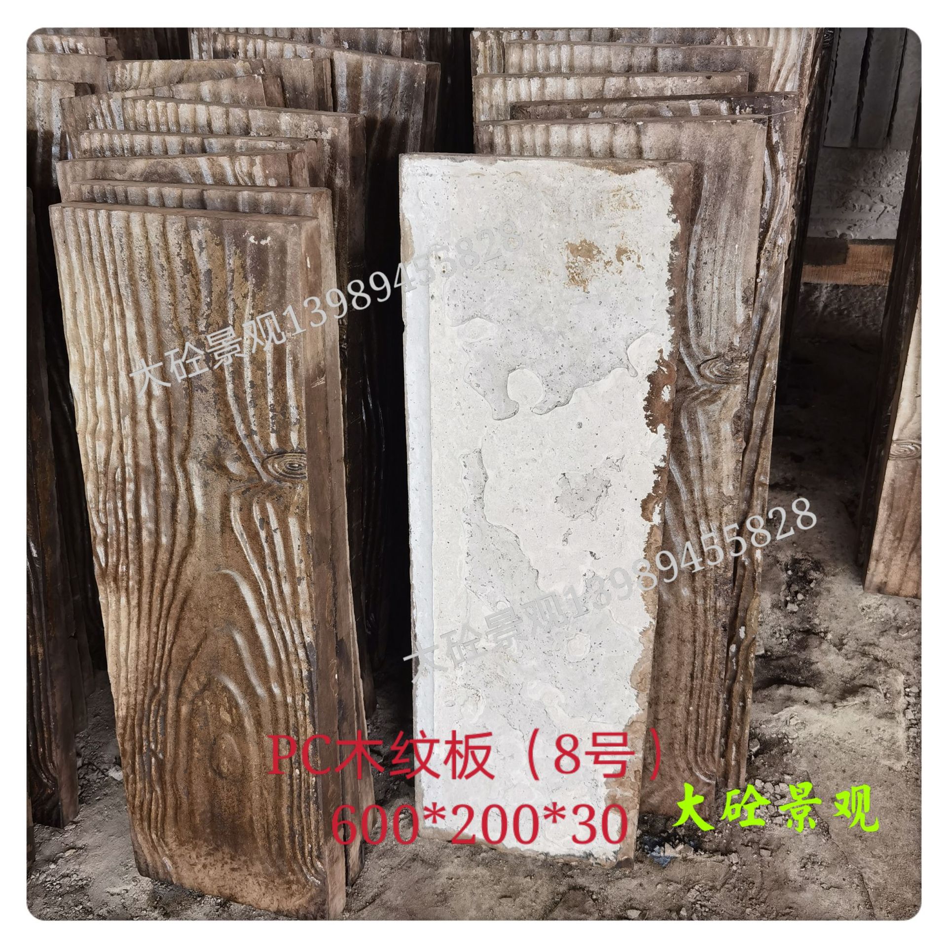 PC木纹板PC砖仿木纹水泥木纹水泥木纹砖预制构件水泥仿木纹PC构件