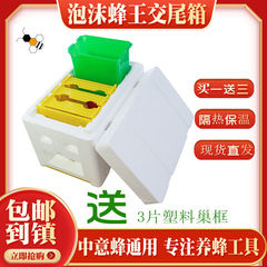 多甘交尾育王箱受粉箱ミツバチ交尾箱泡蜂箱養蜂道具ミニ育王箱