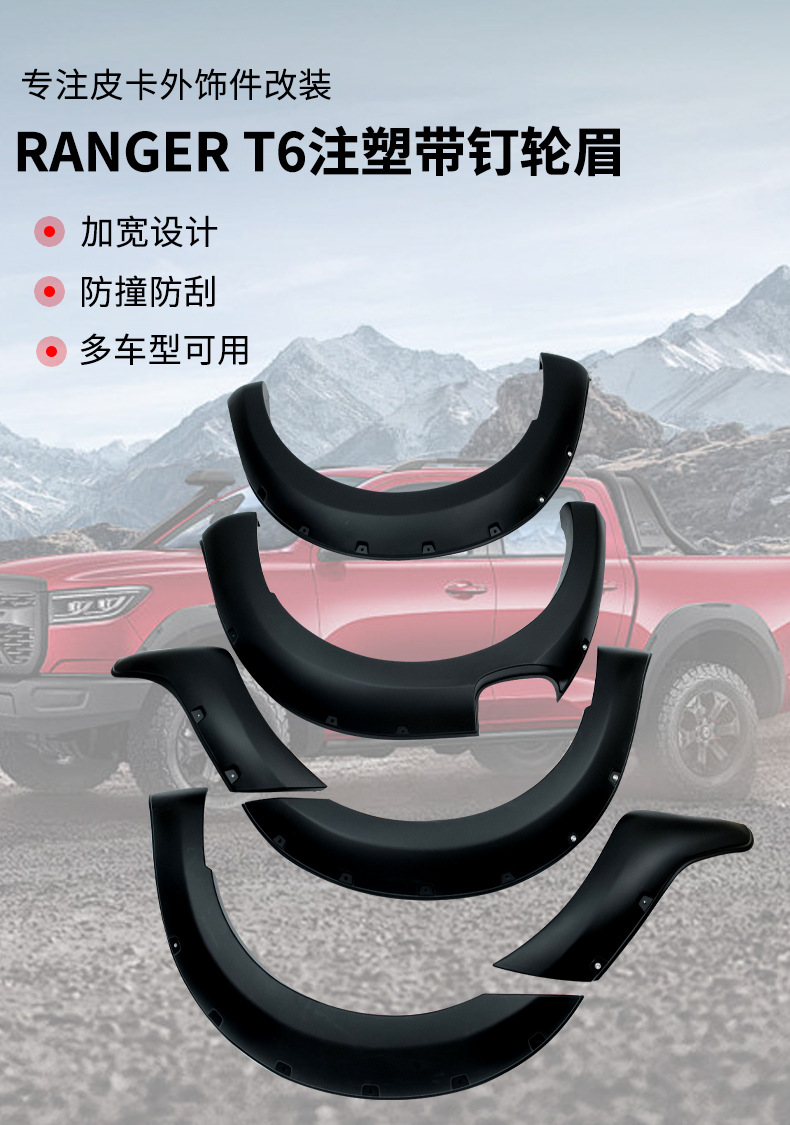 Suitable for Ford Ranger T6 Pickup Truck Modification Wheel Arch Fender Flares with Studs for Off-Road Use