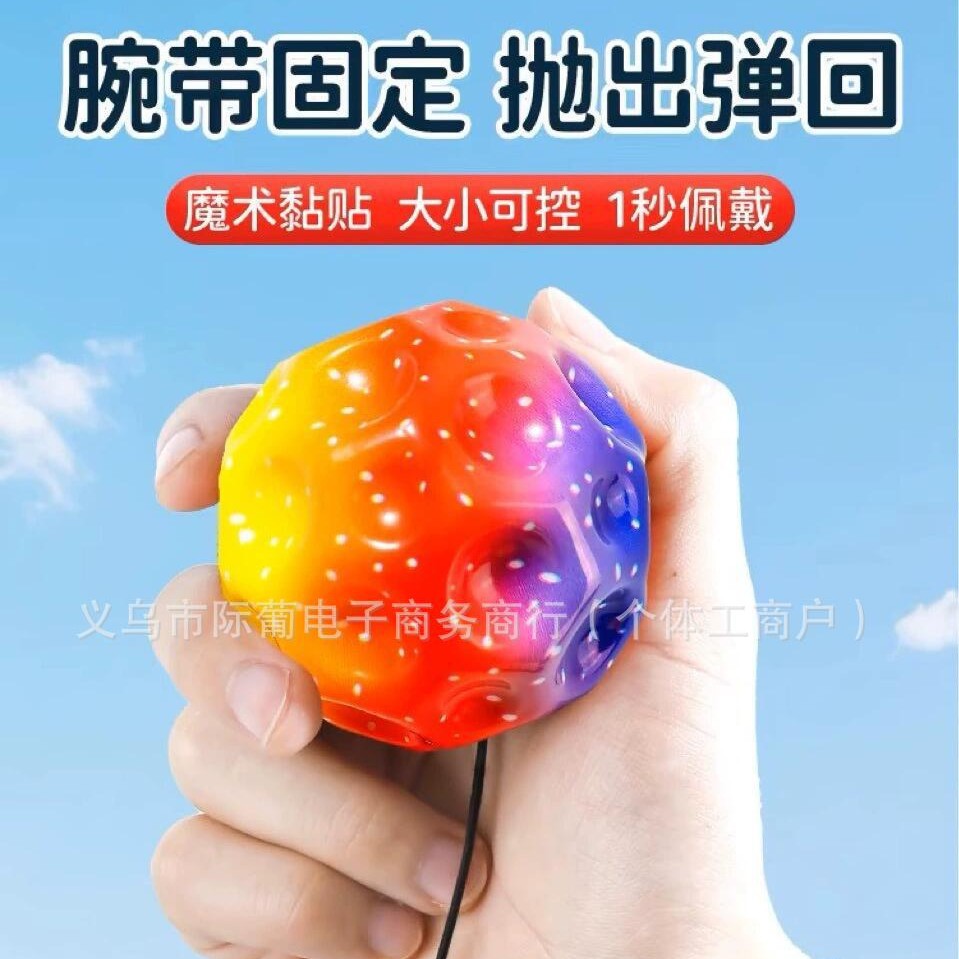 PU elastomético tirando de vuelta pulsera mano-ojo entrenamiento de coordinación lunar piedra de alto rebote juguetes de ejercicio para niños lotes