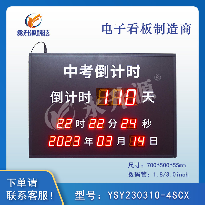 �и߿�����ʱ��ʾ�����ӿ�����ҵ����led��������ʱ���ۼ���