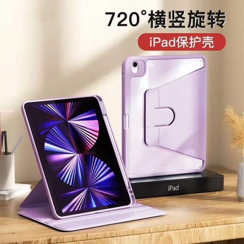 2025新款适用于iPad1代A16保护套360旋转Air11壳9防5摔10.2防8|undefined