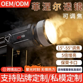 补光灯;摄影摄像灯具;摄影摄像器材