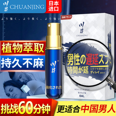Spray lubricant for men's external use, 6ml, for intimate use in couples, private parts, adult novelty wholesale