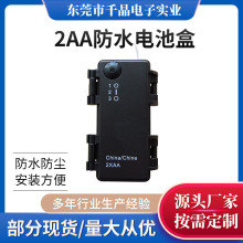 2AA防水电池盒       定时三档    厂家批发