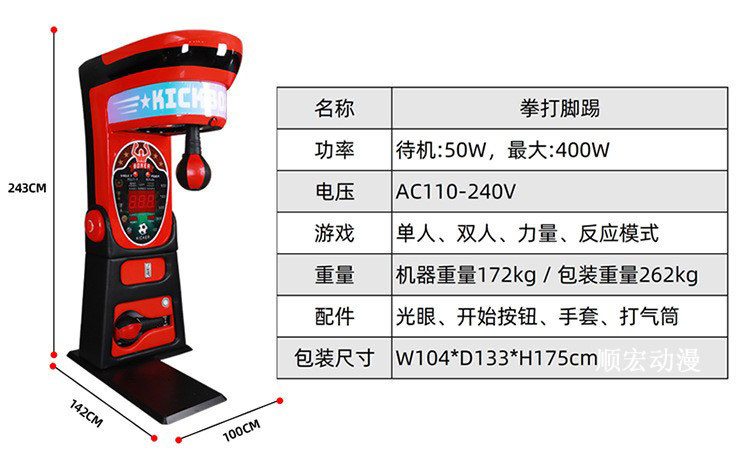 Máquina de boxeo de dragón operada con monedas para aliviar el estrés, máquina de juegos de arcade, máquina de boxeo, máquina de lucha rusa con medición de fuerza.